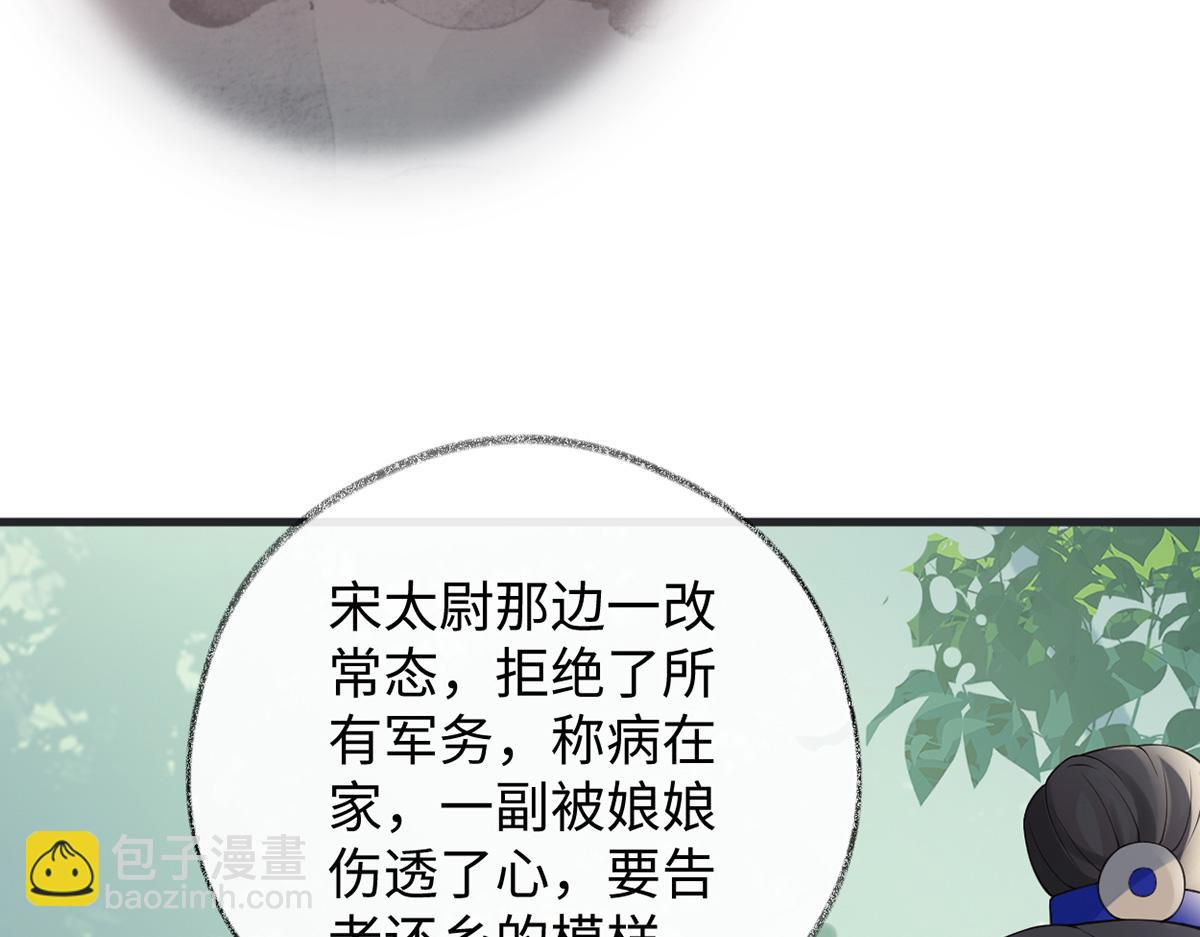 第80话 是父皇吗？(1/4)-第71话