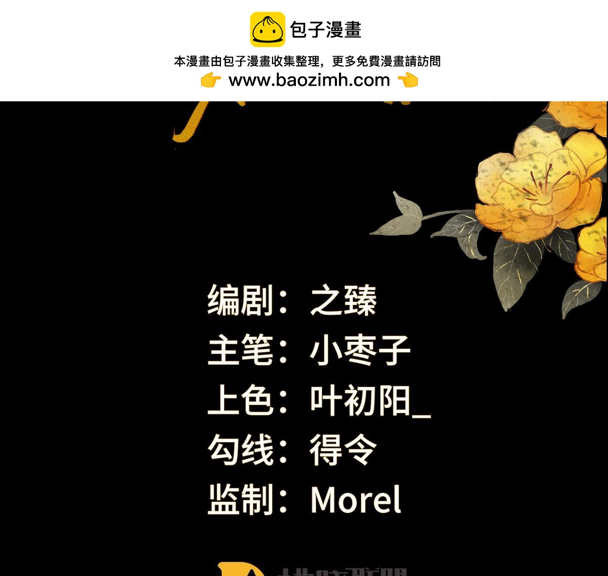 第80话 是父皇吗？(1/4)-第71话