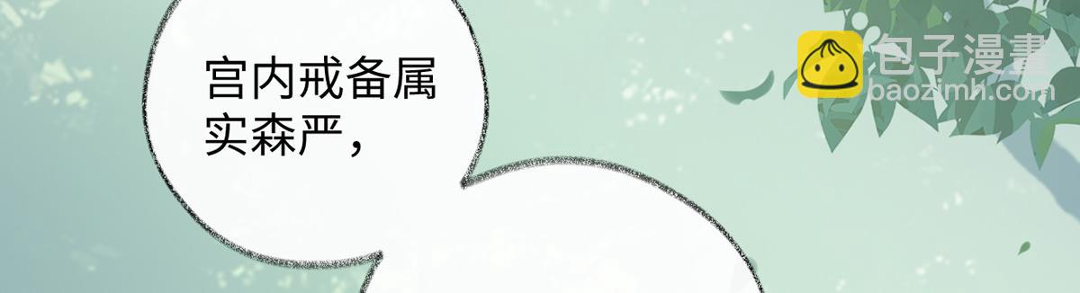 第80话 是父皇吗？(1/4)-第71话