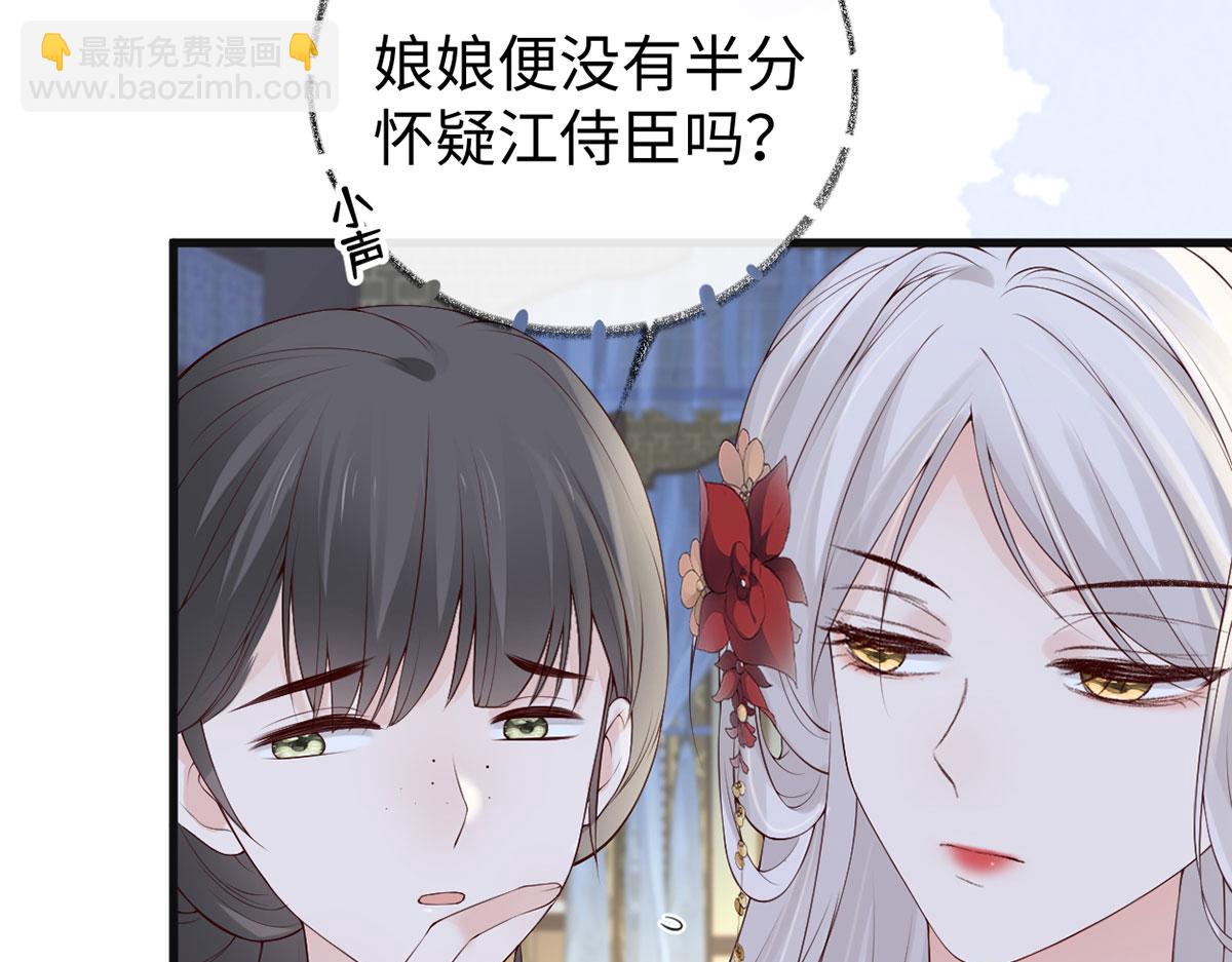 第82话 求欢(1/3)-第73话