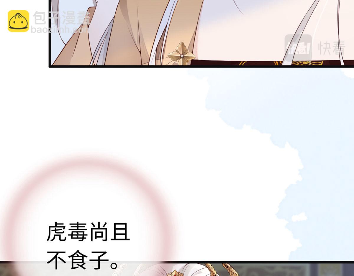 第82话 求欢(1/3)-第73话