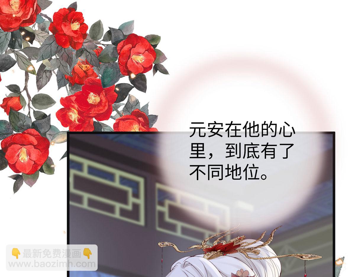 第82话 求欢(1/3)-第73话