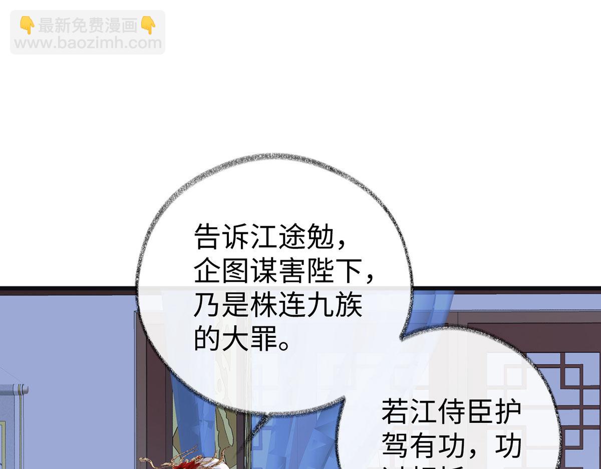 第82话 求欢(1/3)-第73话