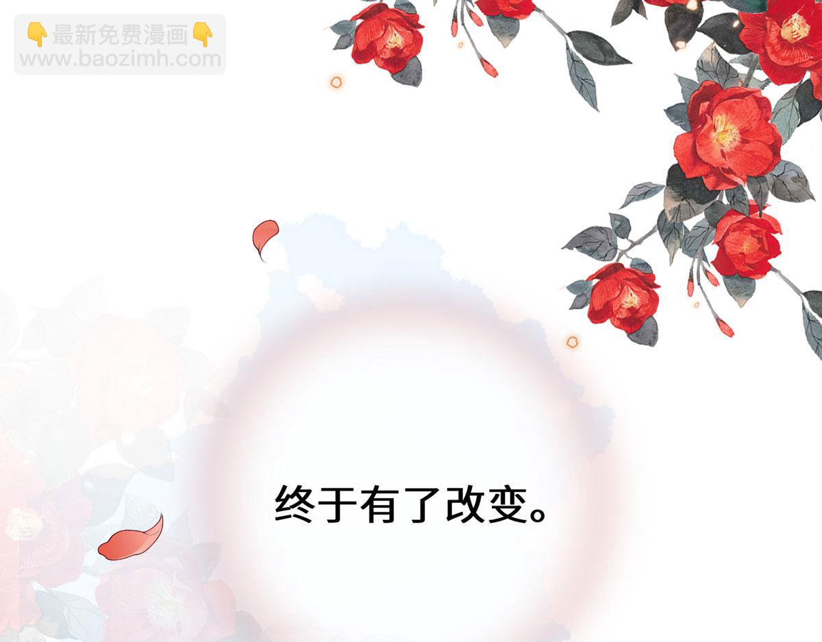 第82话 求欢(1/3)-第73话