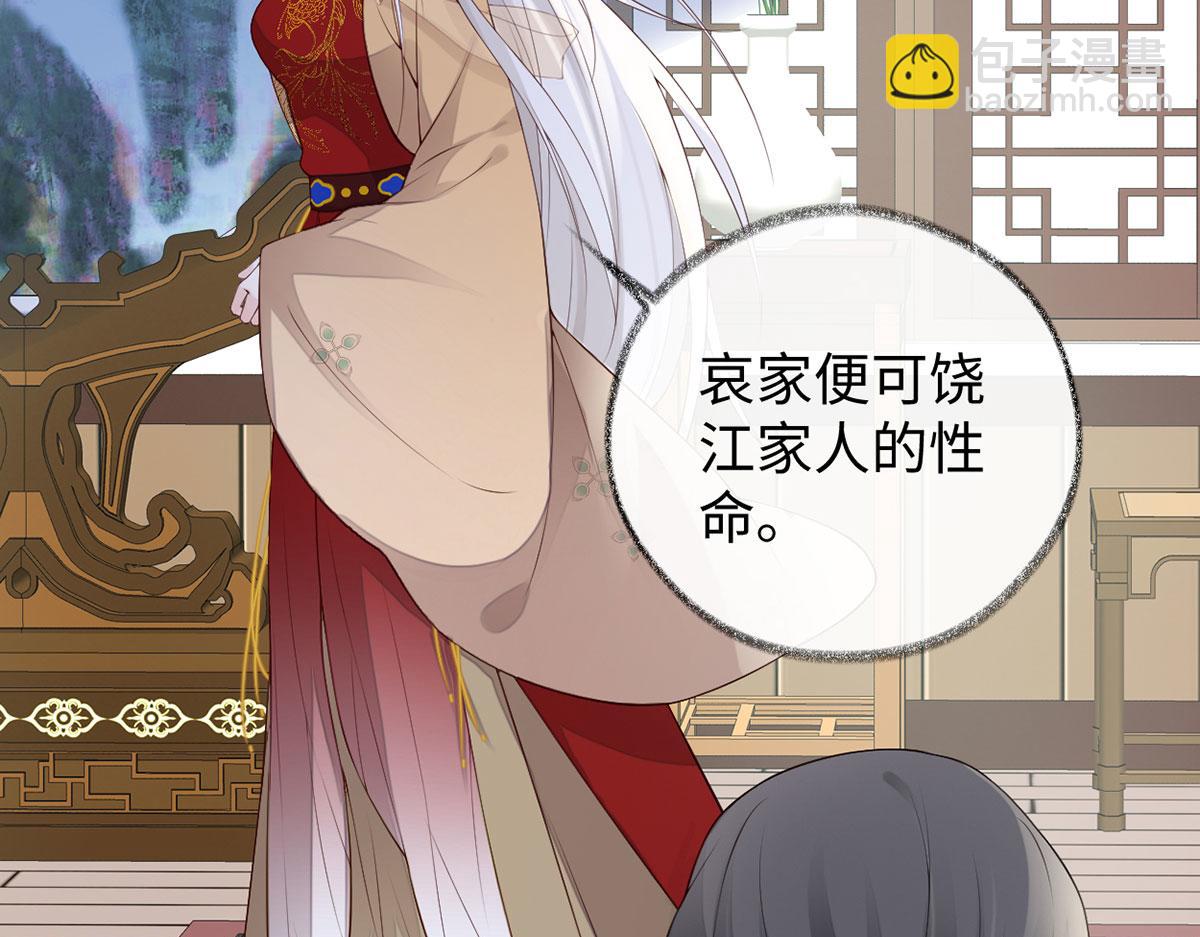 第82话 求欢(1/3)-第73话