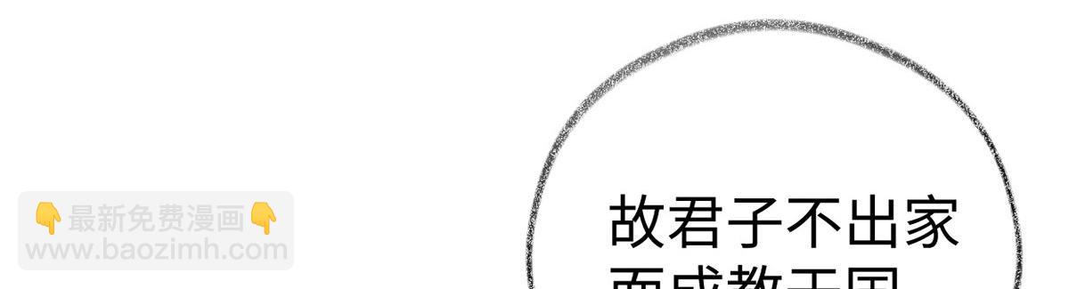 第84话 我做你的父亲(1/3)-第75话