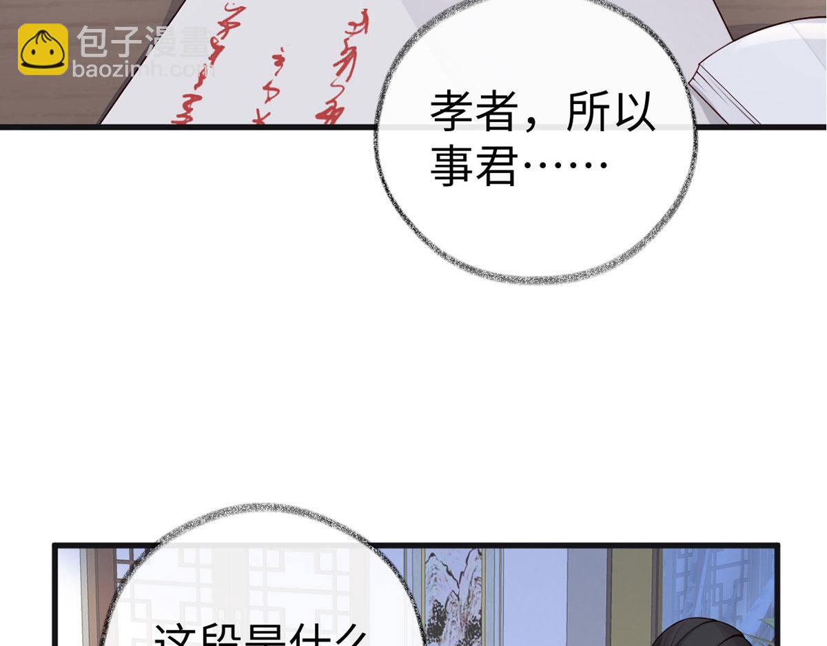 第84话 我做你的父亲(1/3)-第75话