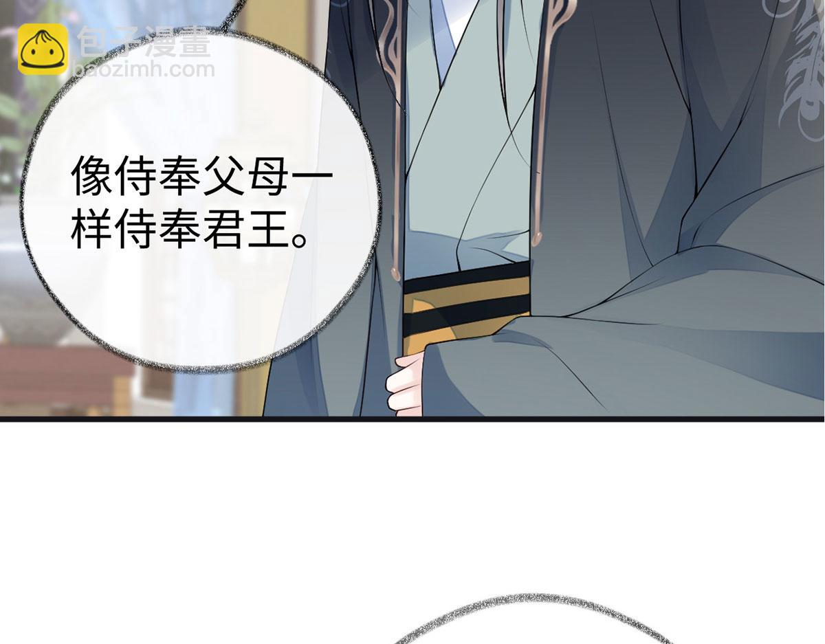 第84话 我做你的父亲(1/3)-第75话