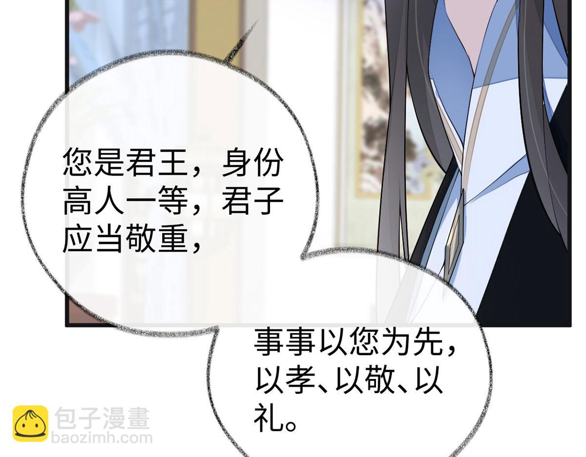 第84话 我做你的父亲(1/3)-第75话