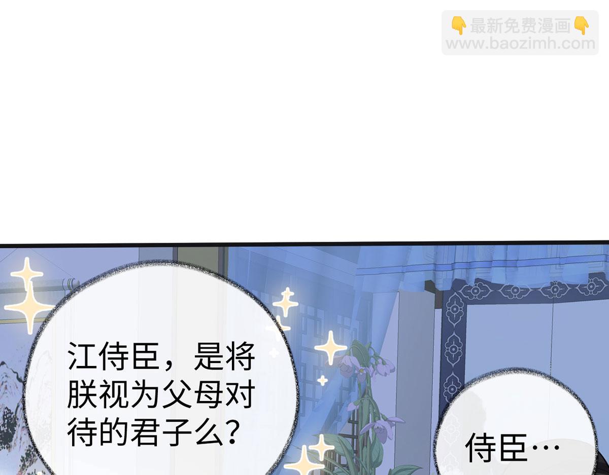 第84话 我做你的父亲(1/3)-第75话