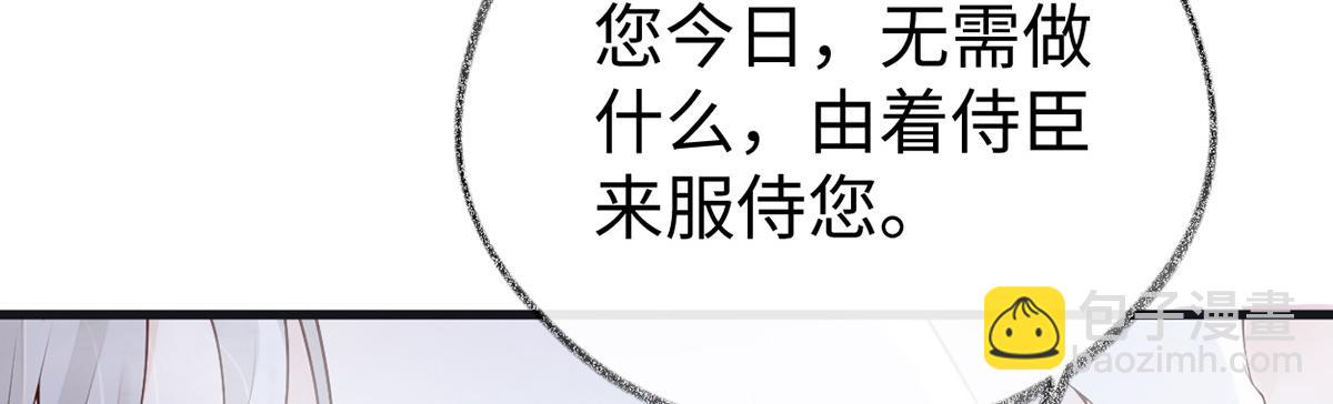 第86话 浴池拥吻(1/3)-第77话