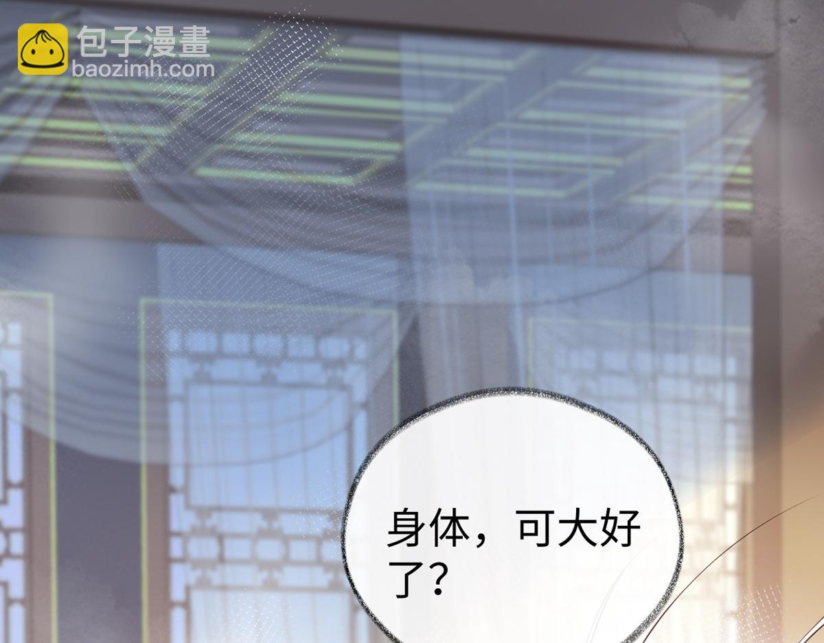 第86话 浴池拥吻(1/3)-第77话