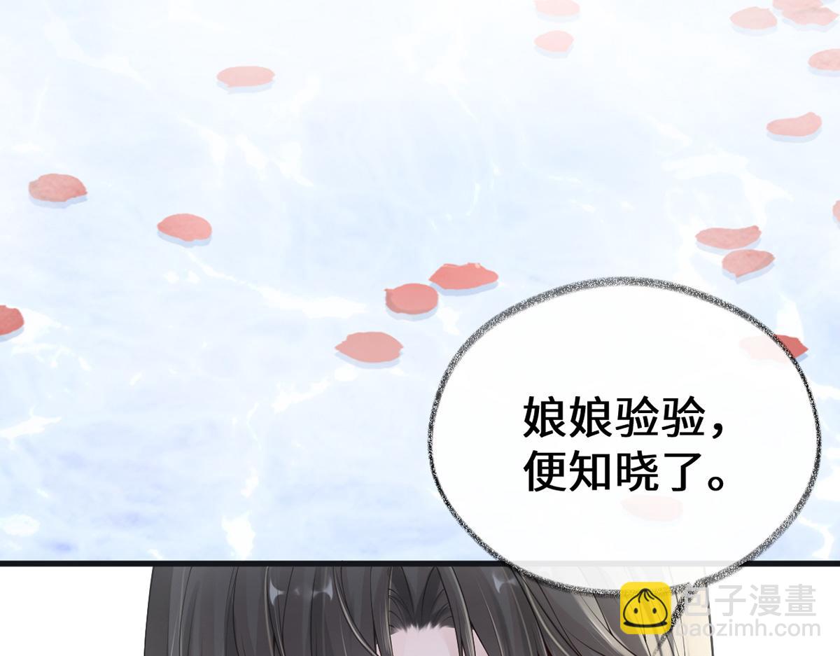 第86话 浴池拥吻(1/3)-第77话