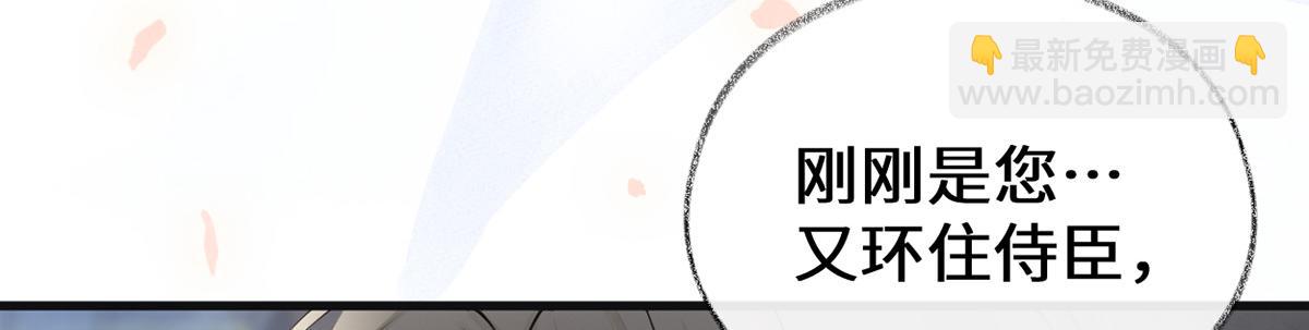 第88话 交心(1/3)-第79话