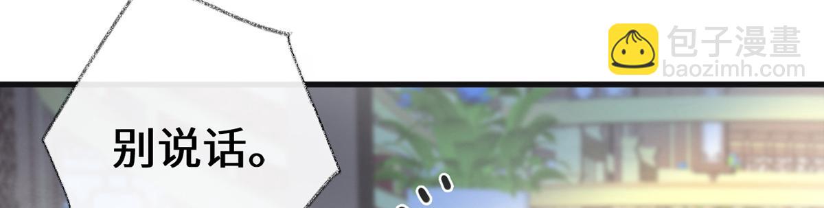 第88话 交心(1/3)-第79话