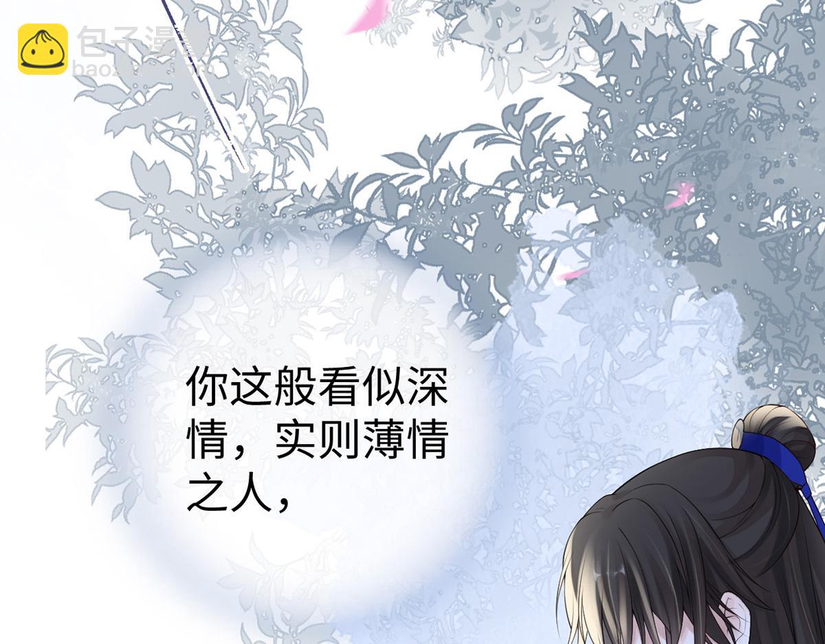 第90话 一笔勾销？(1/3)-第81话