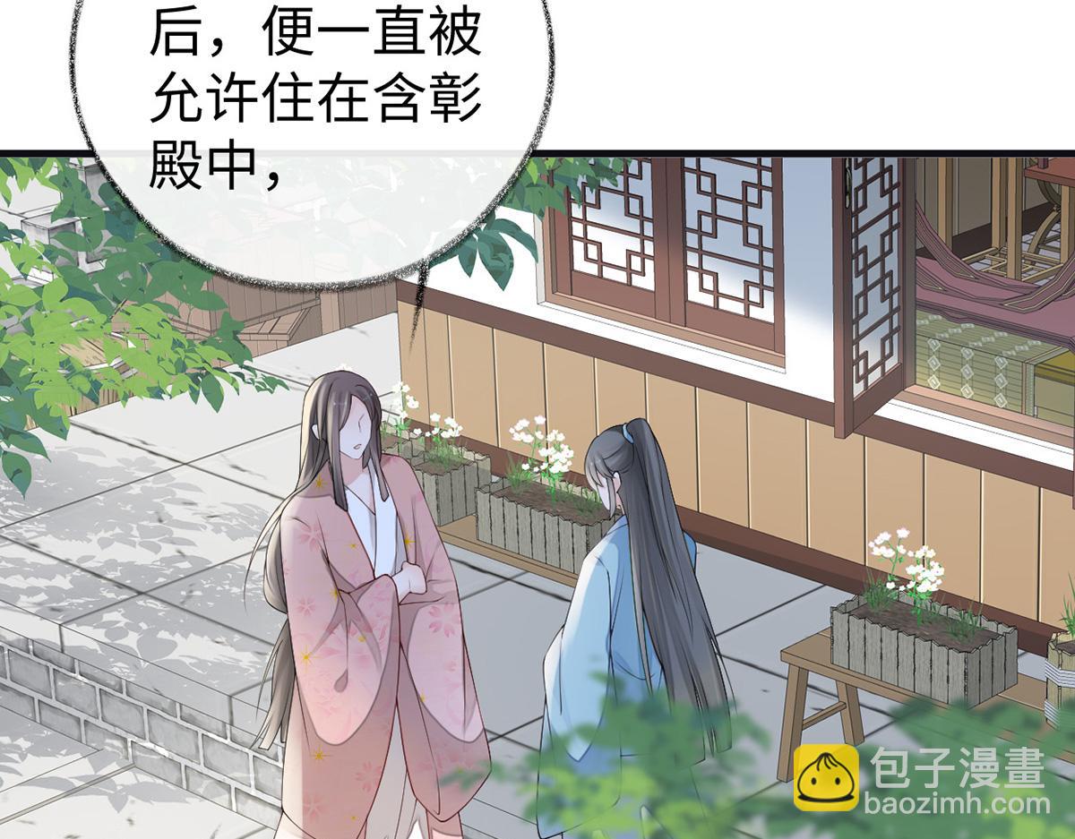 第90话 一笔勾销？(1/3)-第81话