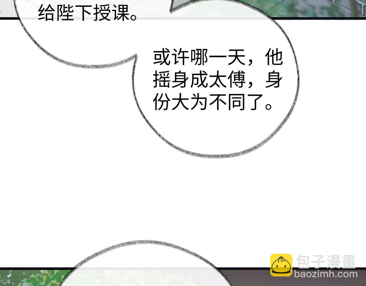 第90话 一笔勾销？(1/3)-第81话