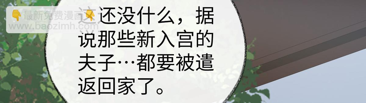 第90话 一笔勾销？(1/3)-第81话