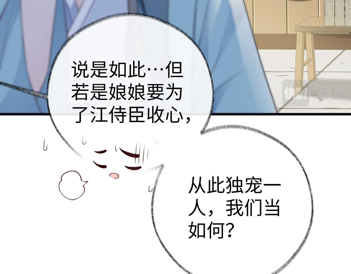 第90话 一笔勾销？(1/3)-第81话