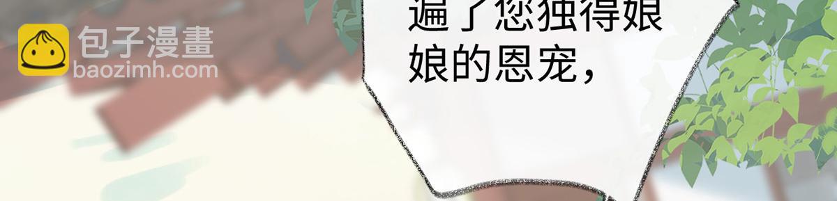 第90话 一笔勾销？(1/3)-第81话