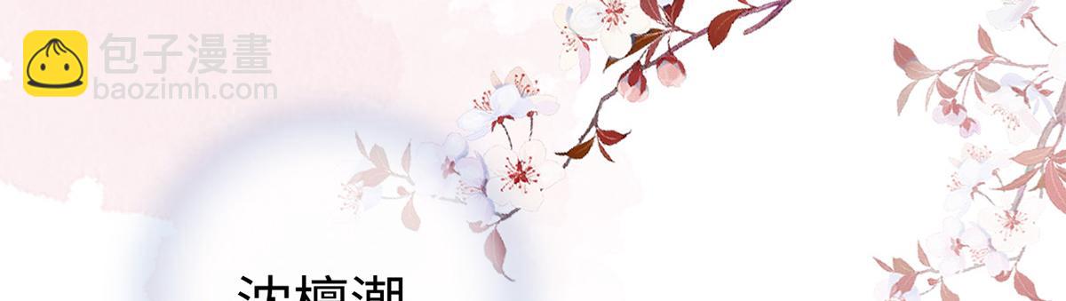 第90话 一笔勾销？(1/3)-第81话