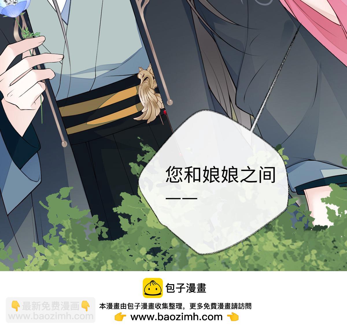 第90话 一笔勾销？(1/3)-第81话