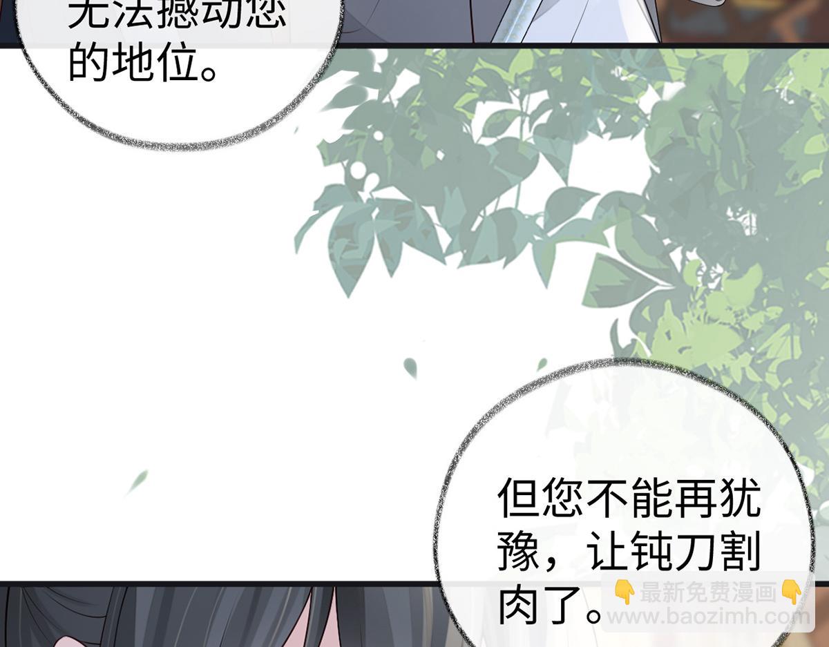 第92话 山雨欲来(1/3)-第83话