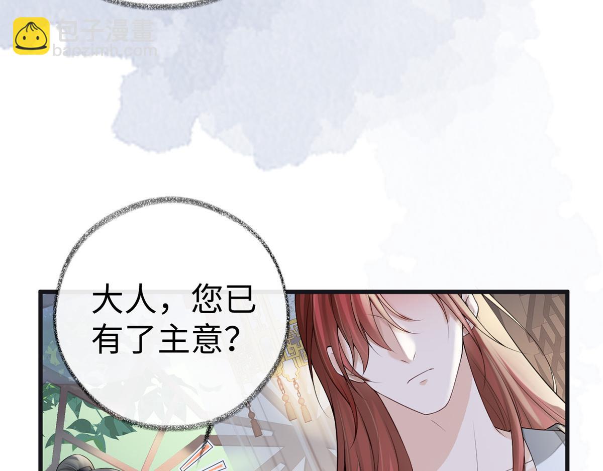 第92话 山雨欲来(1/3)-第83话