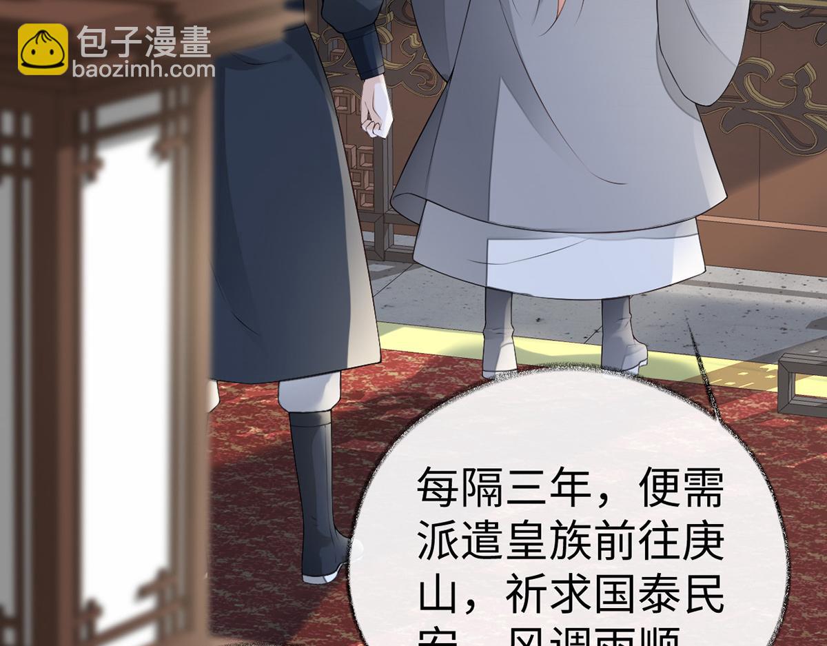 第92话 山雨欲来(1/3)-第83话