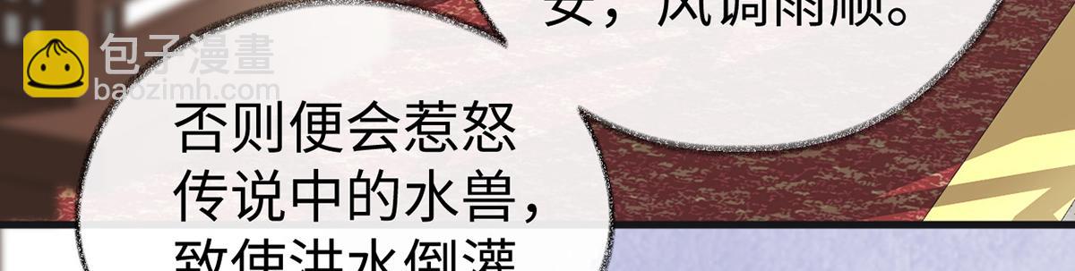 第92话 山雨欲来(1/3)-第83话