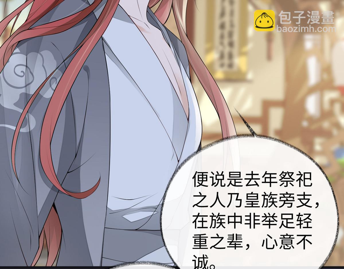 第92话 山雨欲来(1/3)-第83话