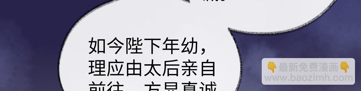 第92话 山雨欲来(1/3)-第83话