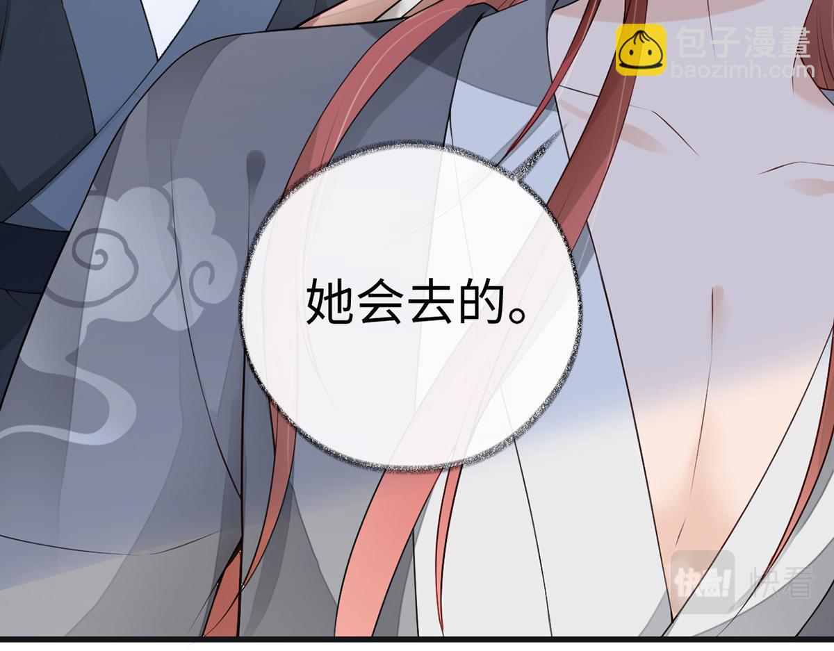 第92话 山雨欲来(1/3)-第83话