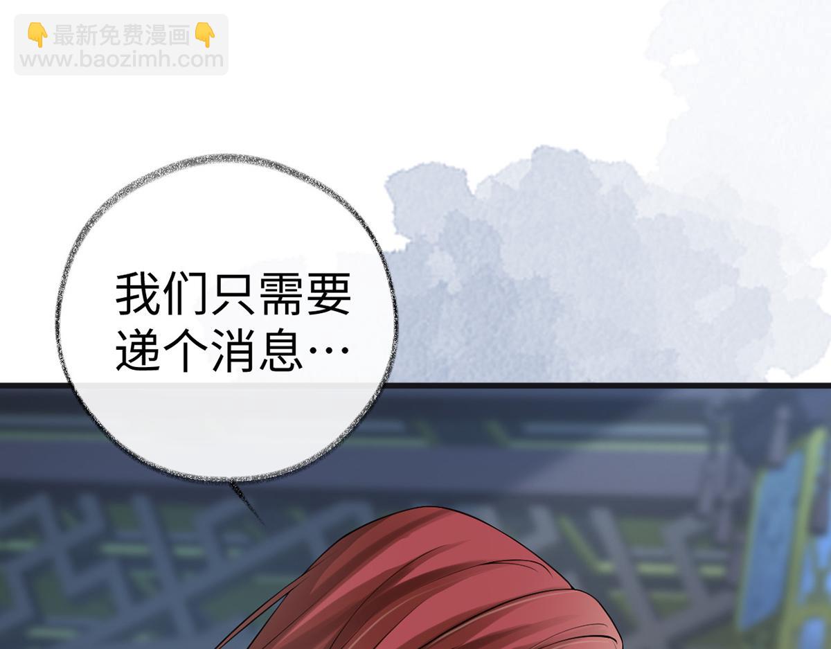 第92话 山雨欲来(1/3)-第83话