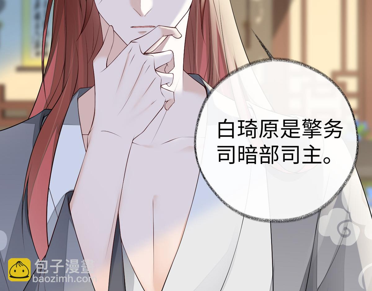 第92话 山雨欲来(1/3)-第83话