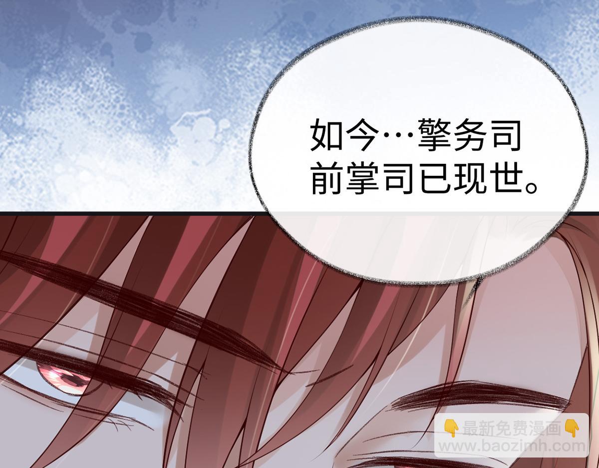 第92话 山雨欲来(1/3)-第83话