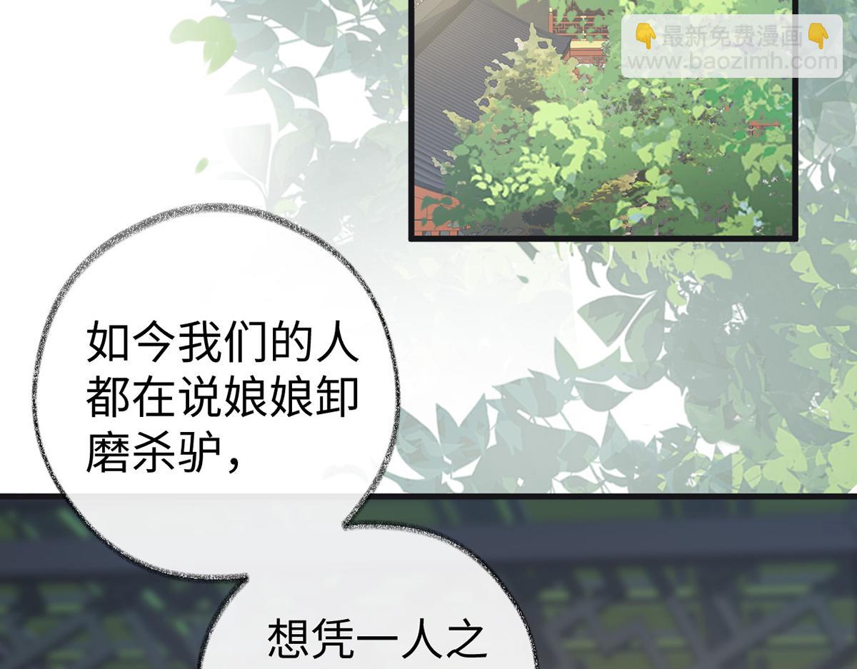 第92话 山雨欲来(1/3)-第83话