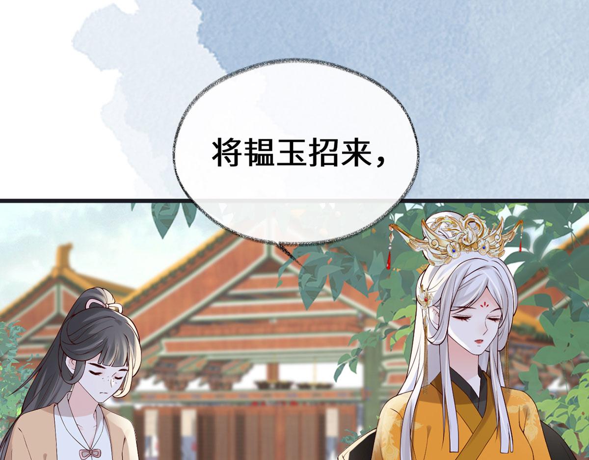 第98话 中计？(1/3)-第89话