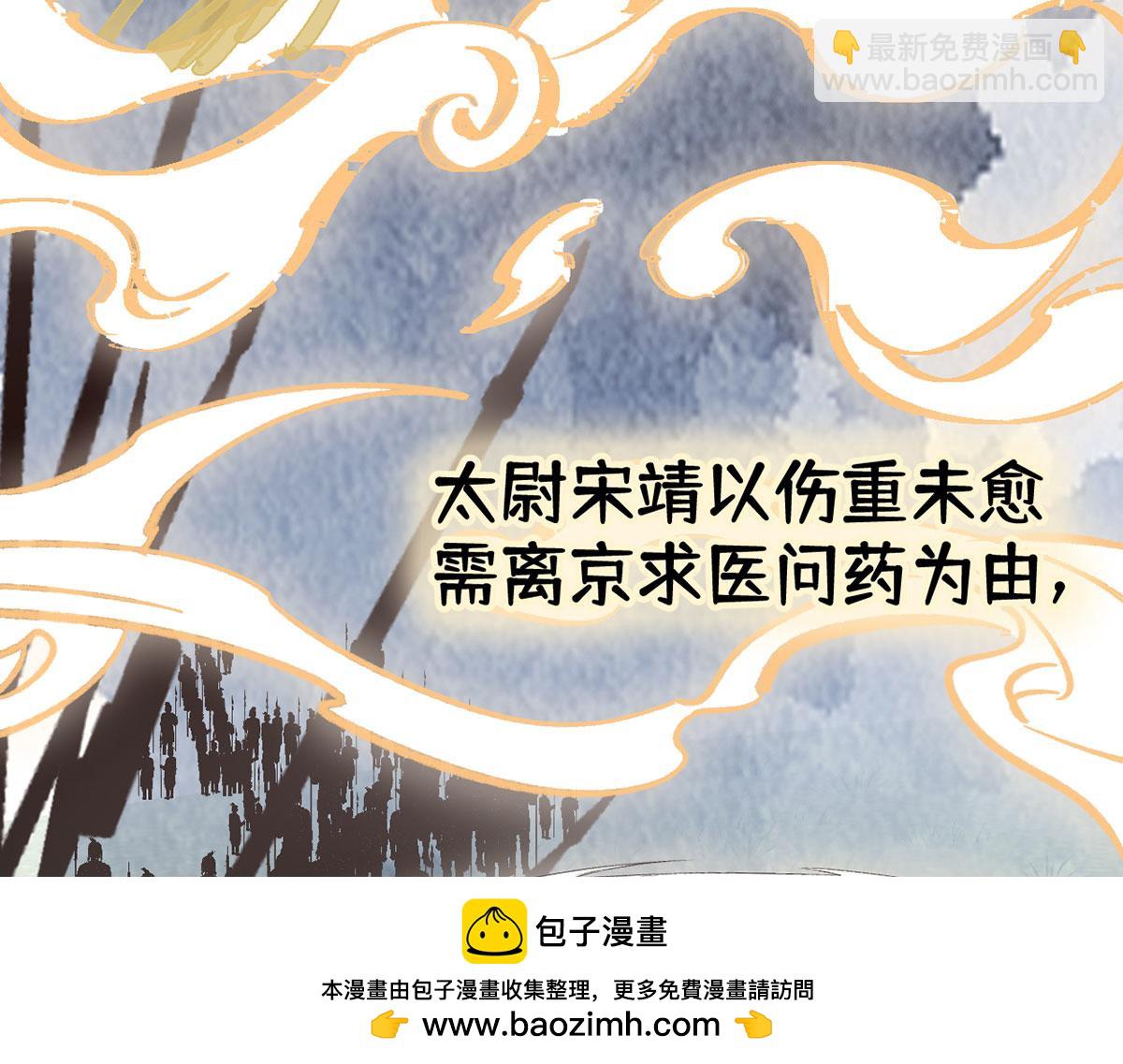 第98话 中计？(1/3)-第89话