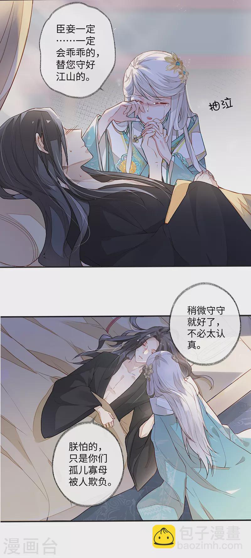 第1话 戏总算演完了(1/2)-第1话