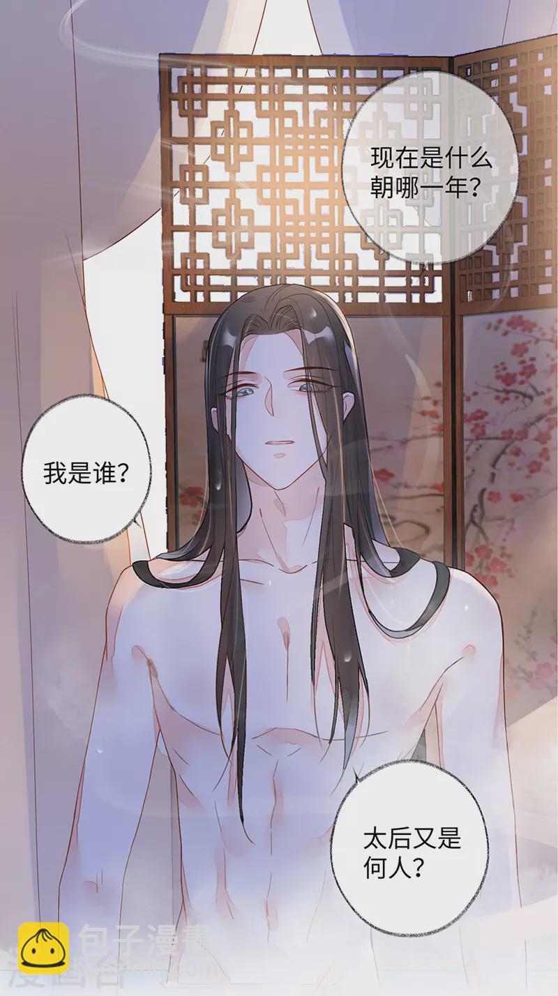 第1话 戏总算演完了(1/2)-第1话