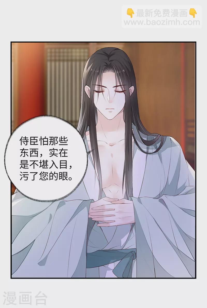 第11话 身体真敏感啊-第11话