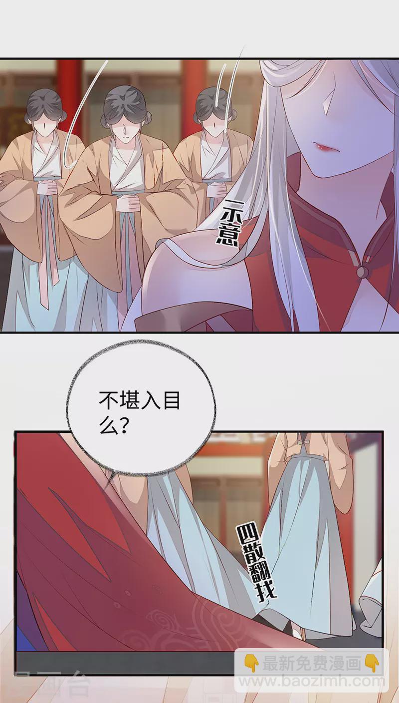 第11话 身体真敏感啊-第11话