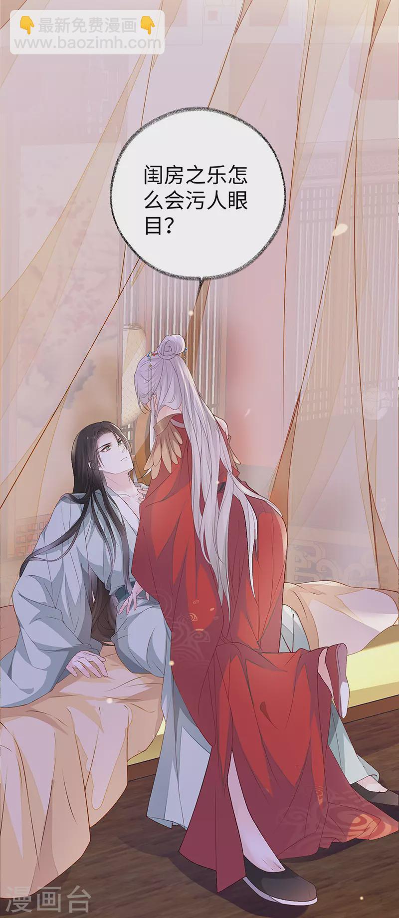 第11话 身体真敏感啊-第11话