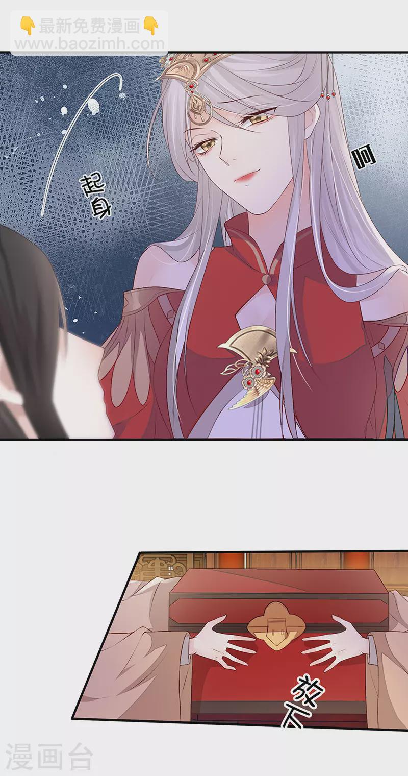 第11话 身体真敏感啊-第11话