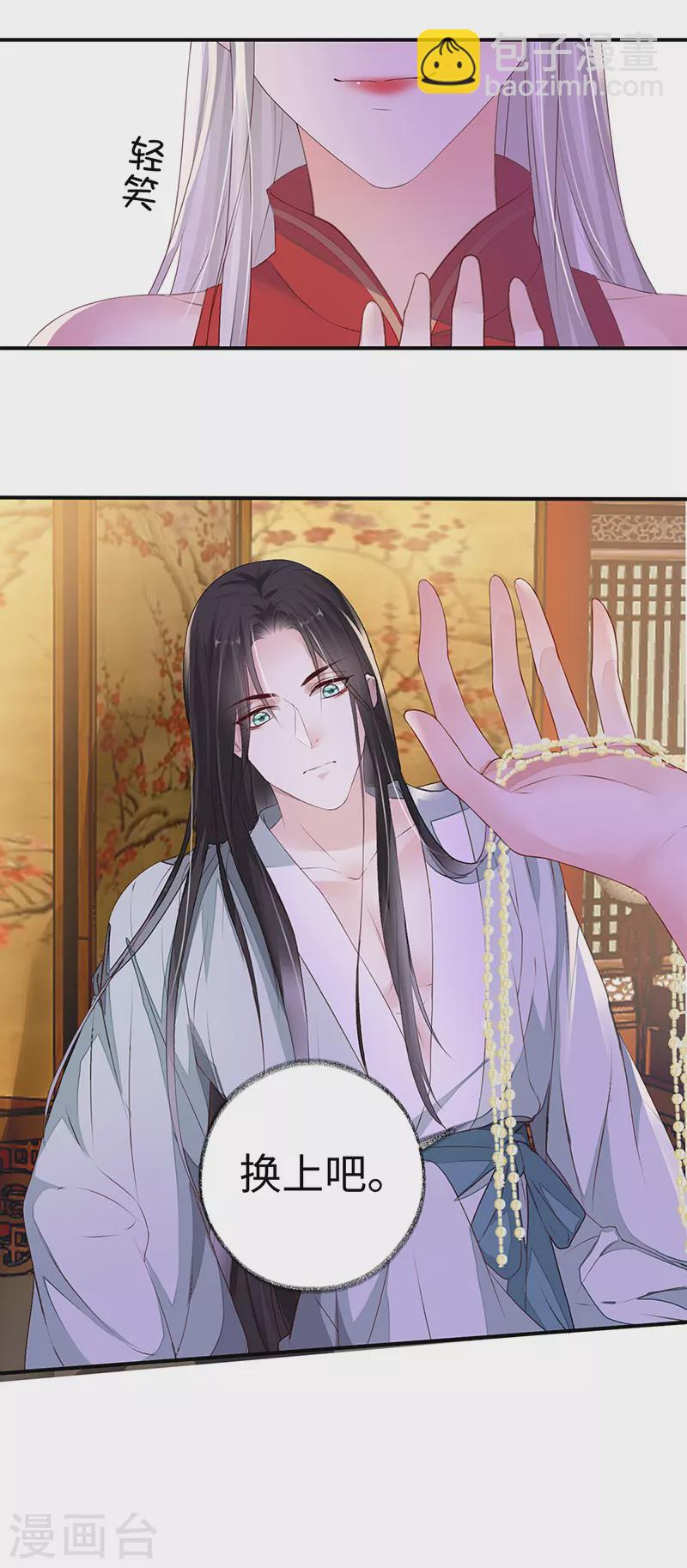 第11话 身体真敏感啊-第11话