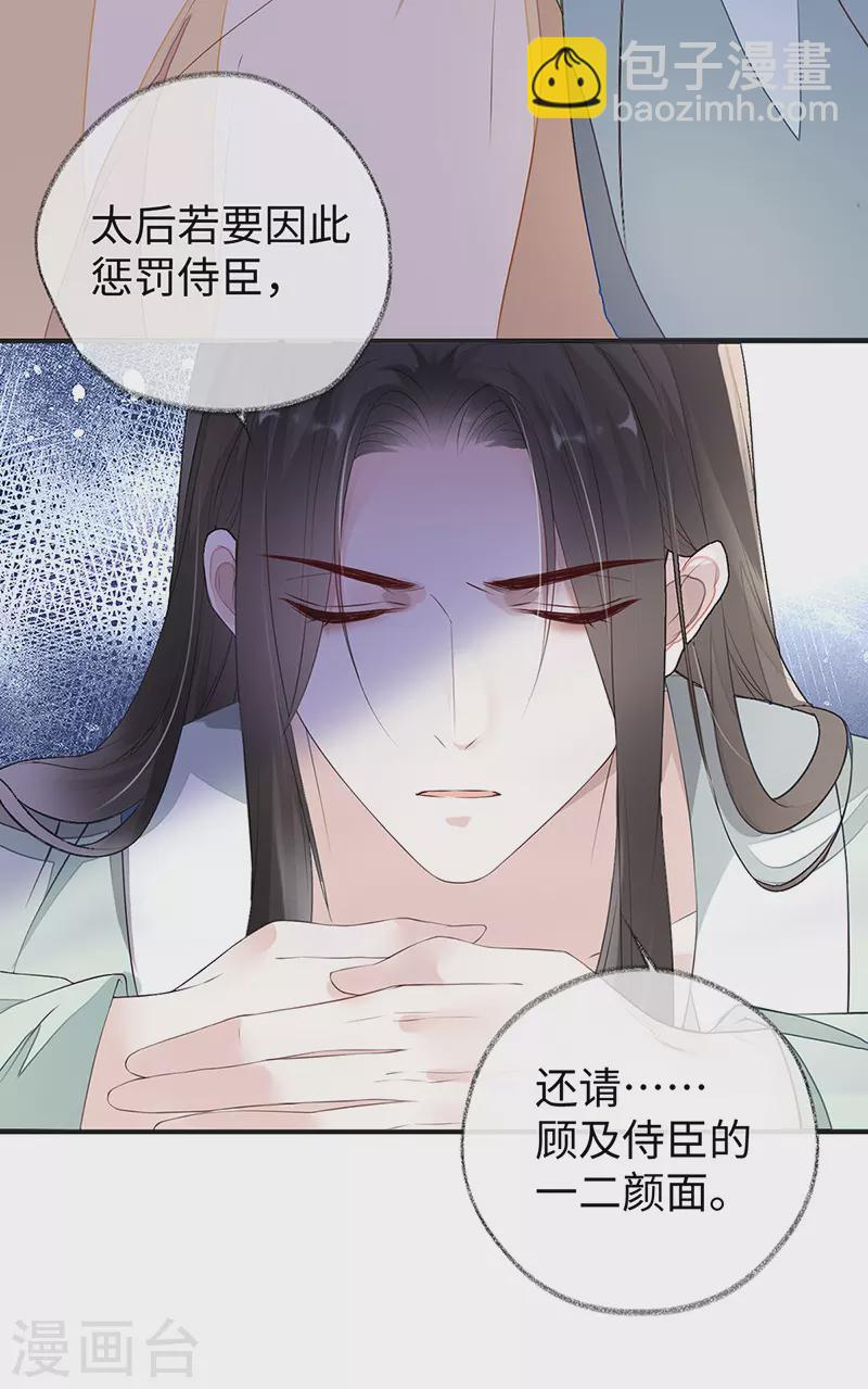 第11话 身体真敏感啊-第11话