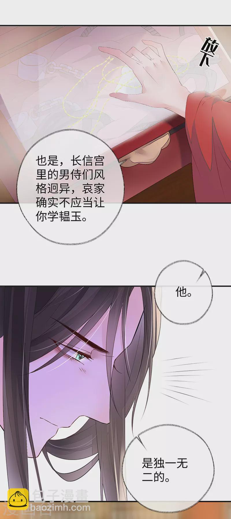 第11话 身体真敏感啊-第11话