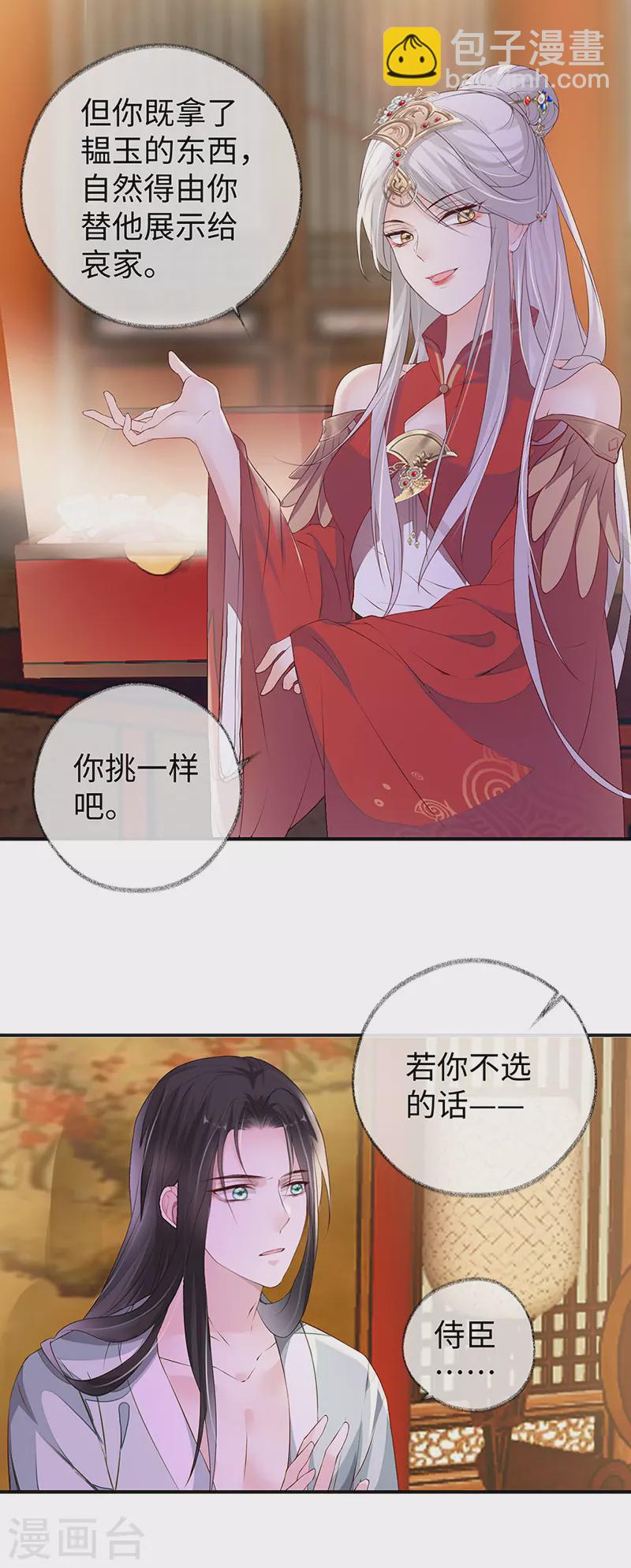 第11话 身体真敏感啊-第11话